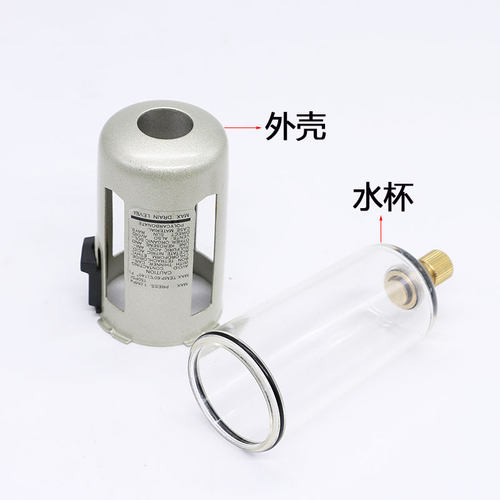 油水分离器油雾器水杯油杯过滤器
