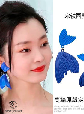 宋轶同款克莱因蓝人鱼尾巴