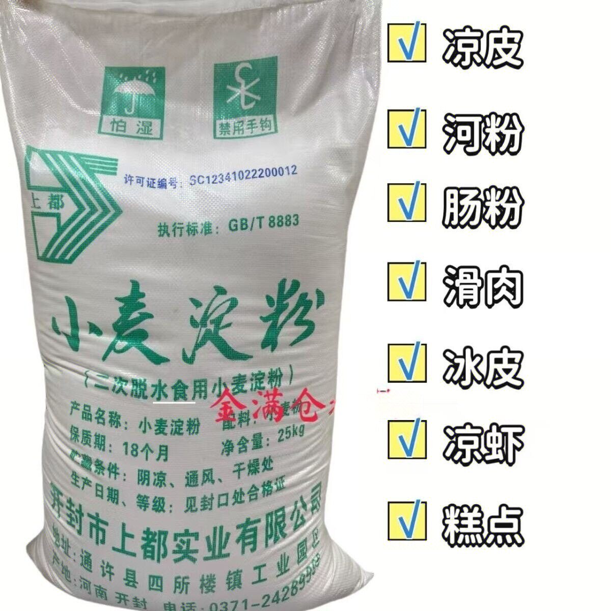 商用小麦淀粉澄面粉5斤澄粉生粉