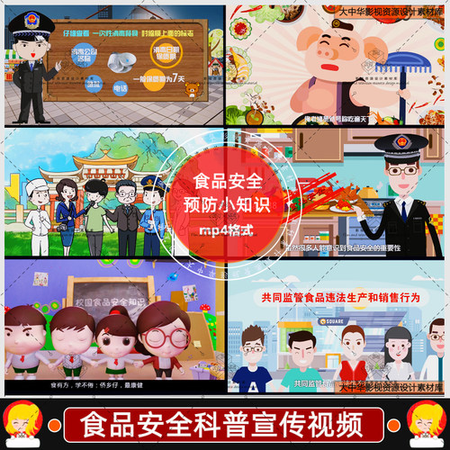 MG动画全民中小学生食品安全卫生地沟油科普宣传教育高清视频素材