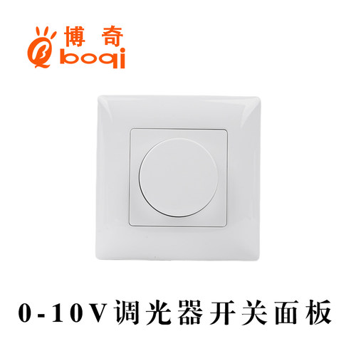 厂家直销0-10v调光电源调光控制器旋钮无极开关无频闪全压输入