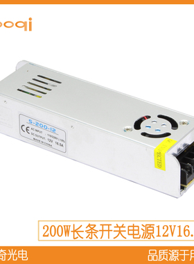 BOQI 12V16.5A200W恒压铁盒长条超薄开关电源LED灯带监控安防电源