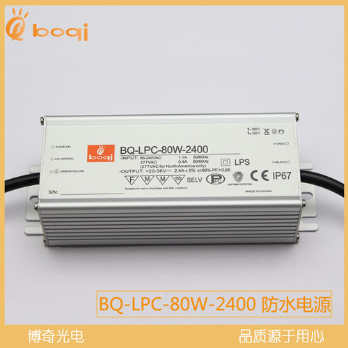 使用进口电解电容，质保3年，CE标准，铝壳灌胶封装IP67等级可用于户外与室内，带抗雷击保护，抗辐射，抗干扰，过载保护，过热保护等完善的保护措施，所有产品都经过100％老化测试，功率足性能优，厂家直销