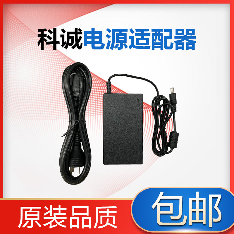 GODEX科诚G500 G530 EZ1100 条码打印机配件电源适配器电源线
