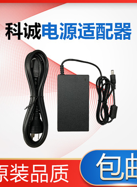 GODEX科诚G500 G530 EZ1100 条码打印机配件电源适配器电源线