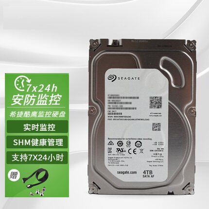 希捷监控酷鹰海康大华4T3T2T1TB监控录像机游戏3.5寸台式电脑硬盘