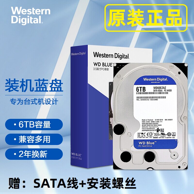 Wd60efpx WD/西部数据 WD60EZAZ西数6T台式机硬盘蓝盘6TB机械硬盘3.5英寸_虎窝淘