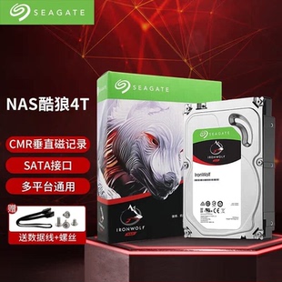 全新希捷酷狼2/3/4T台式3.5寸ST4000VN008网络存储NAS企业级硬盘