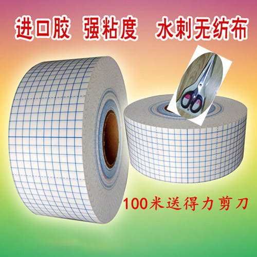 多宽度水刺无纺布胶布粘性好防汗