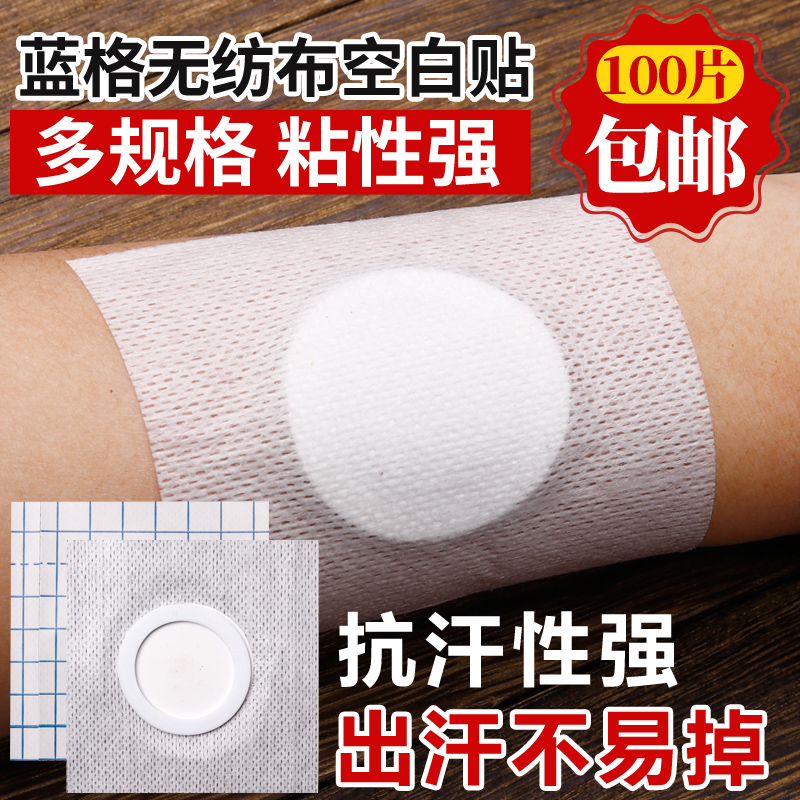 透气无纺布膏药贴三伏三九贴肚脐