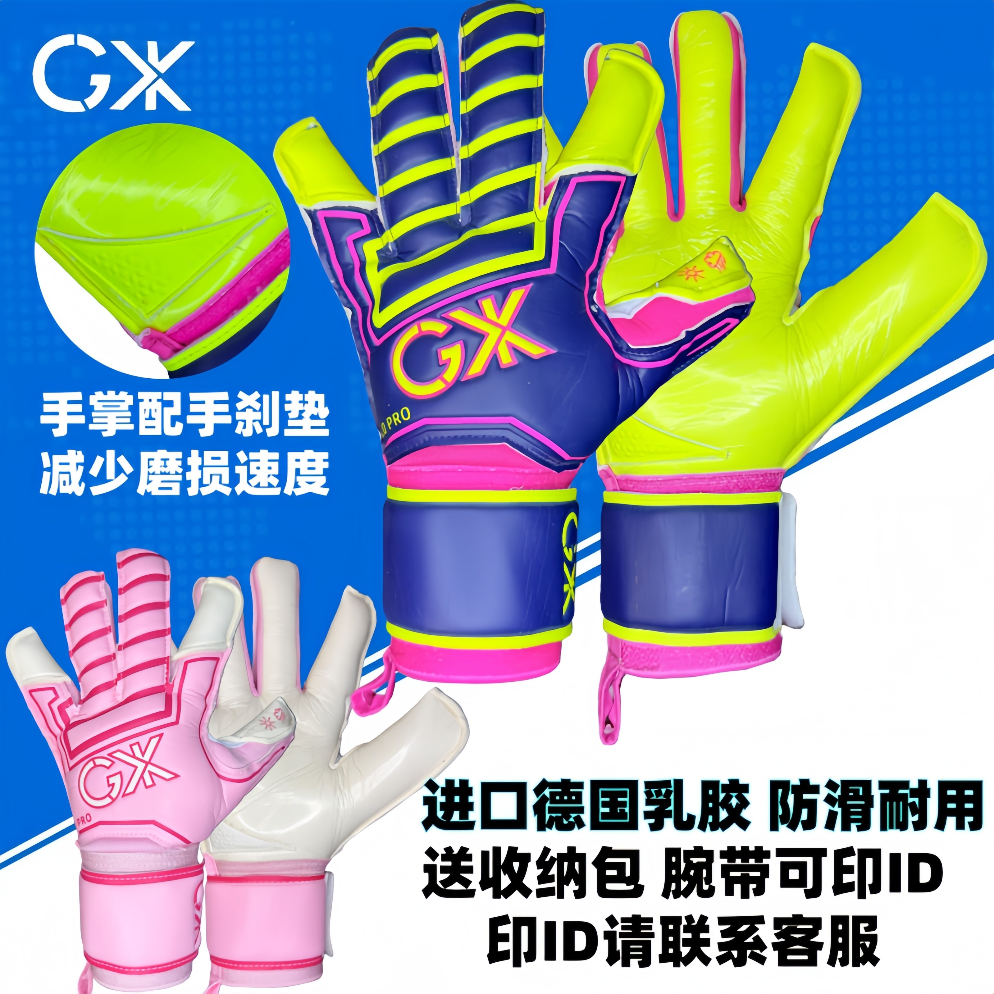 守门员旭先生守门员手套性价比高