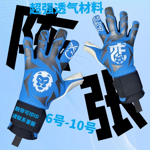 守门员旭先生守门员手套