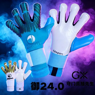 守门员旭先生 御24.0超强透气无护指4毫米乳胶人草专用守门员手套
