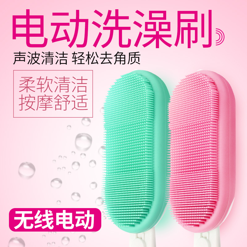 电动沐浴刷长柄按摩软毛搓背