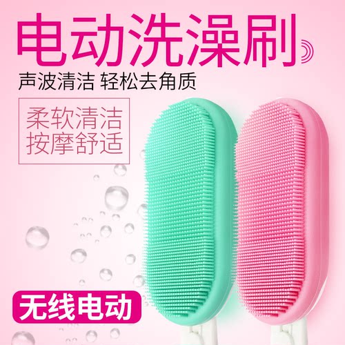 电动沐浴刷长柄按摩软毛搓背