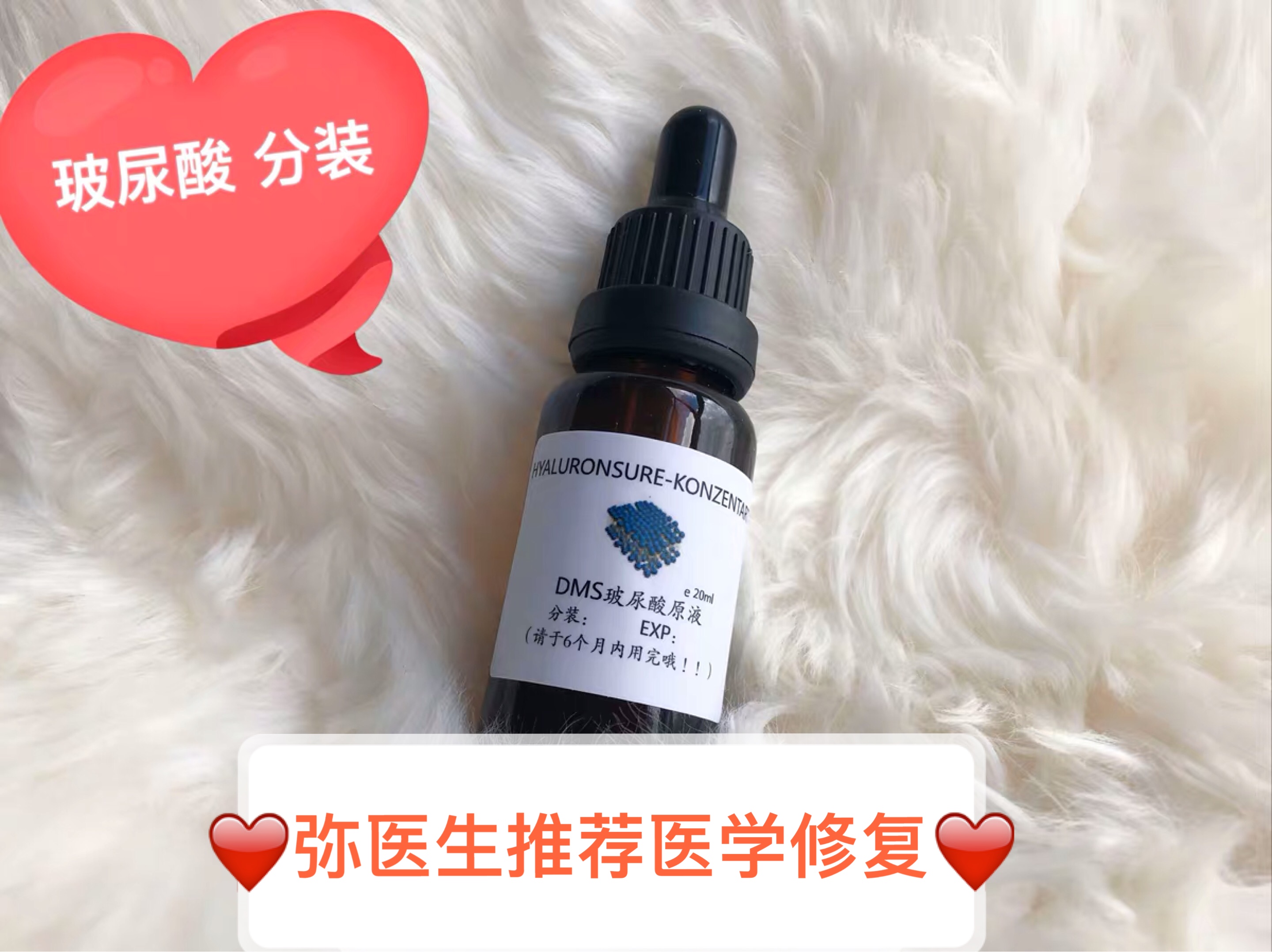 现货 德国DMS/ dms德美丝 分装玻尿酸原液精华20ml 敏感肌弥医生 美容护肤/美体/精油 液态精华 原图主图