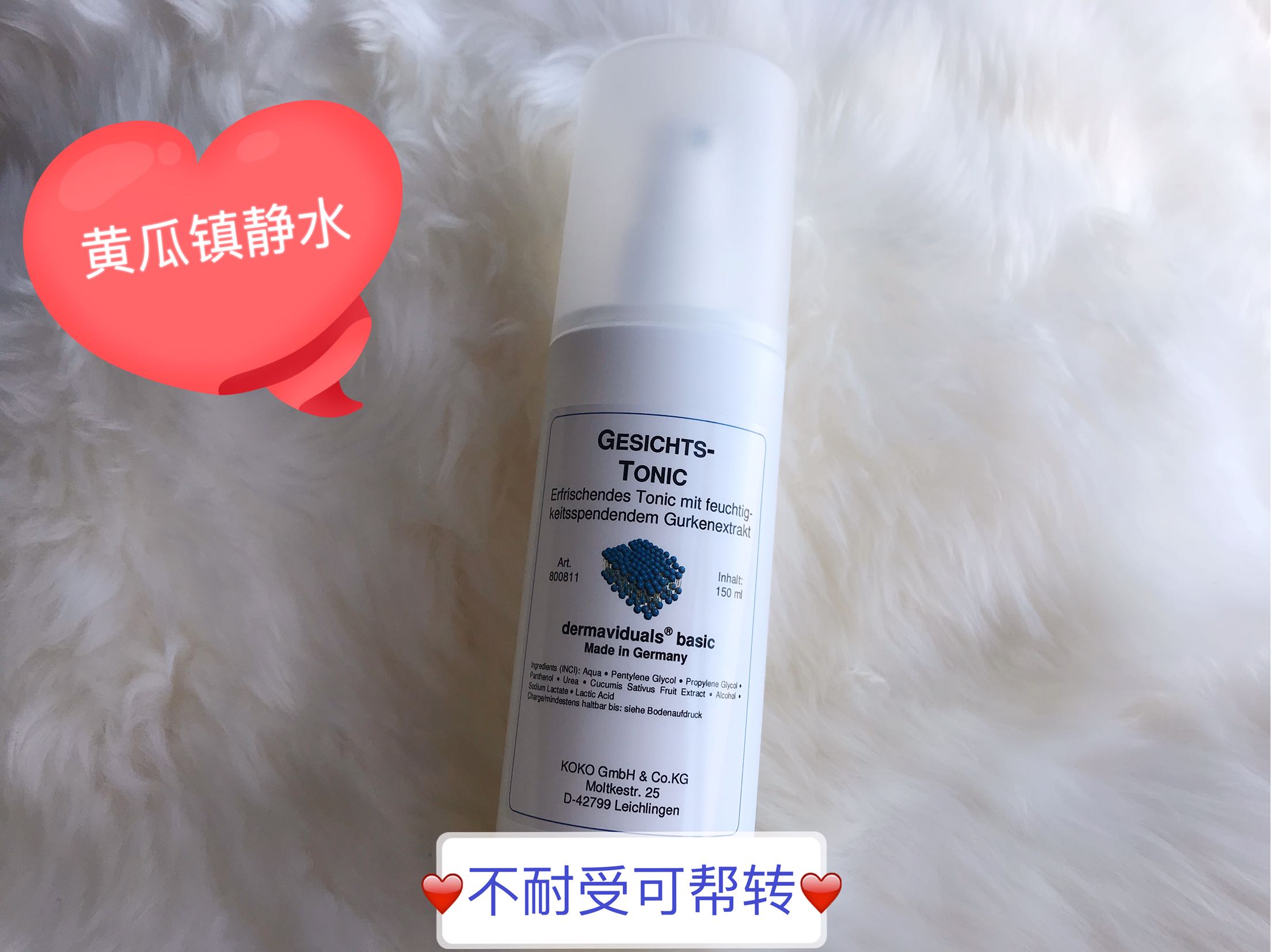 现货 德国 Dermaviduals DMS德美丝 小黄瓜平衡化妆水 150ml