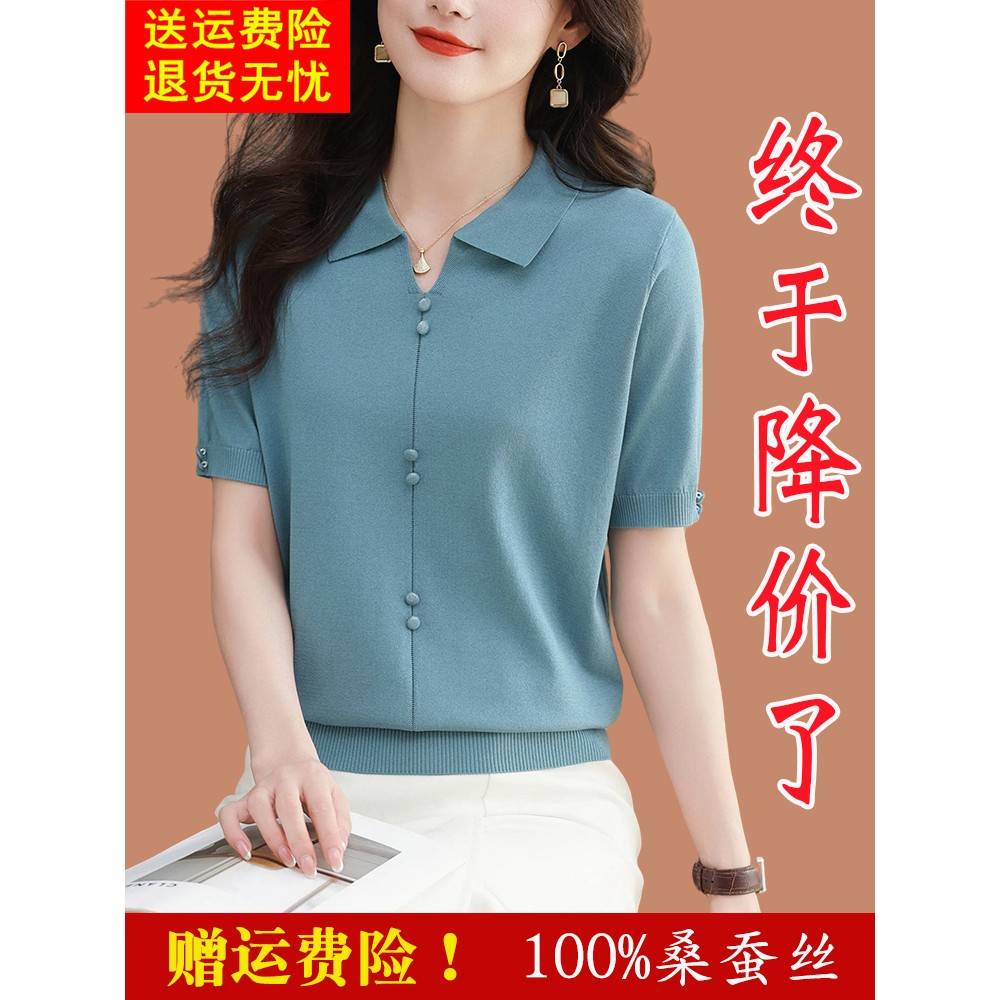 鄂尔多斯市真丝短袖t恤女夏装2025新款妈妈翻领上衣天丝针织小衫