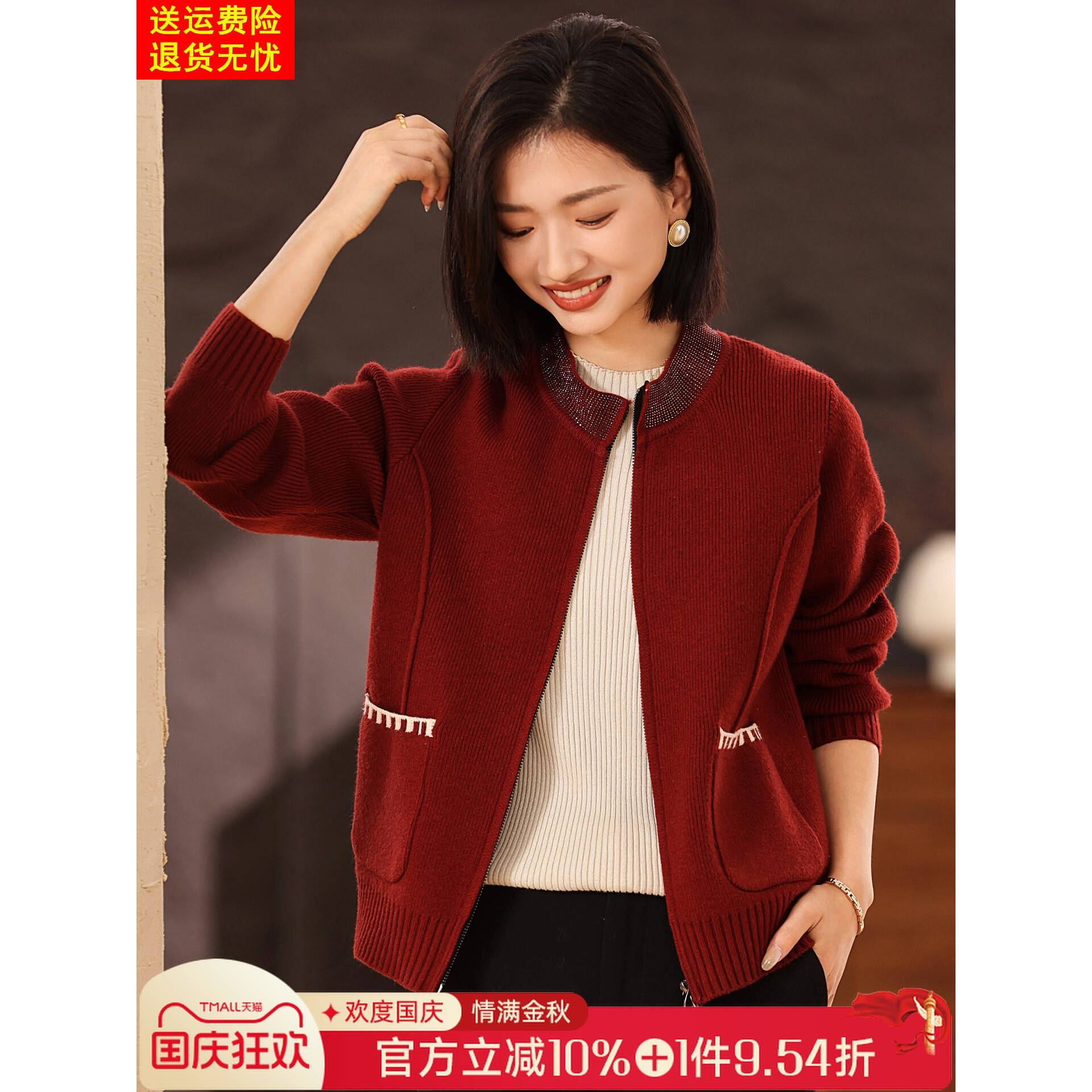 喜卉中老年女装秋季气质外套本命年红色衣服妈妈秋装拉链针织开衫