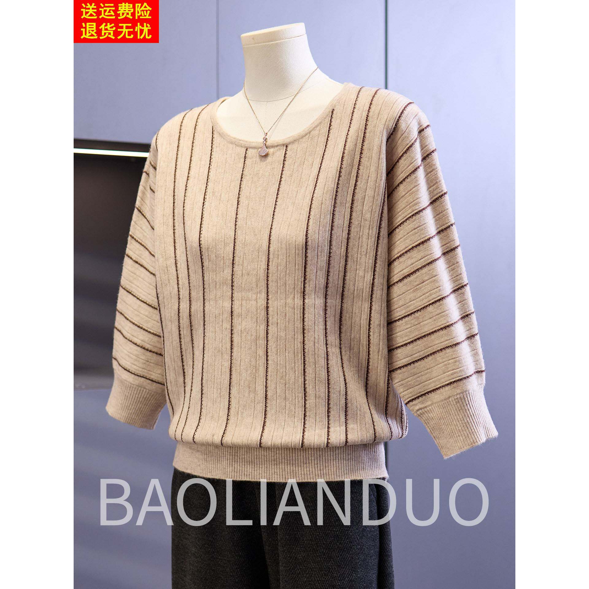 妈妈秋装蝙蝠袖T恤中年女装洋气条纹上衣中老年春秋宽松打底小衫