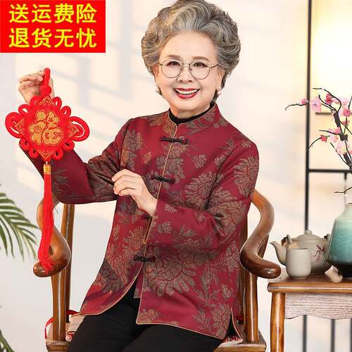 妈妈春秋外套老年人女装唐装衬衫老人太太衣服喜庆奶奶装春装长袖