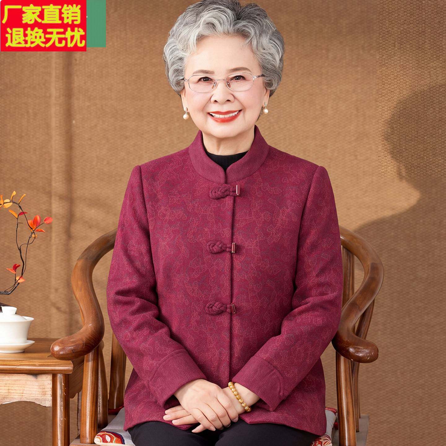 中老年人毛呢外套女奶奶装秋装2026新款老人衣服洋气高贵妈妈唐装