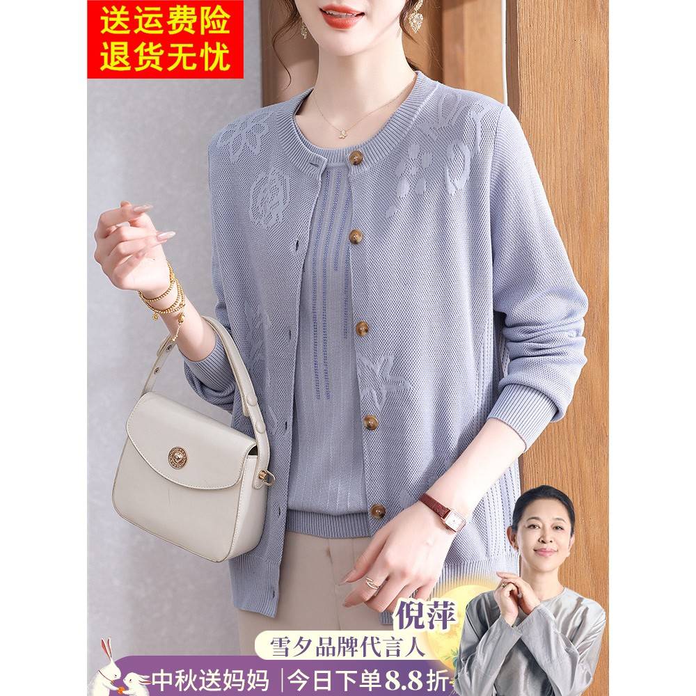 妈妈2025新款秋装外套针织衫两件套50多岁中老年女装洋气打底小衫