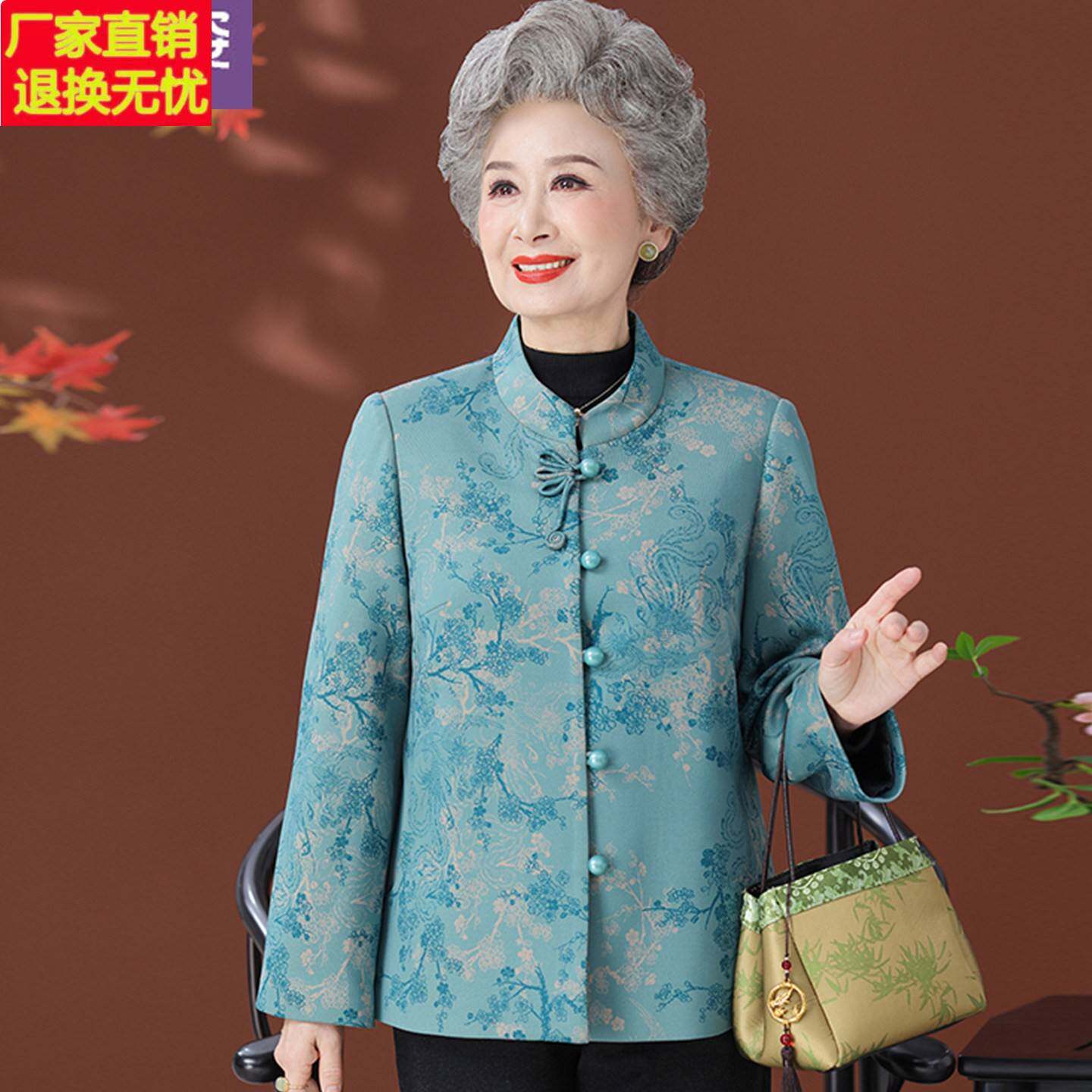 老年人秋装女奶奶外套长袖新中式妈妈衣服老太太宽松老人春秋上衣