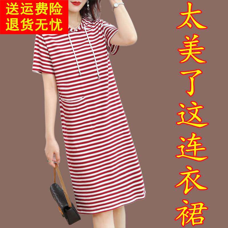 连帽长版短袖t恤女纯棉宽松妈妈过膝连帽休闲全棉横条纹T恤洋装
