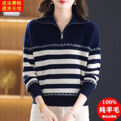 100纯羊毛衫女秋冬季加厚半拉链翻领毛衣宽松时尚条纹针织打底衫