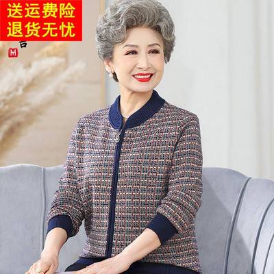奶奶春装针织夹克外套中老年人毛衣女老太太上衣服妈妈装春秋套装