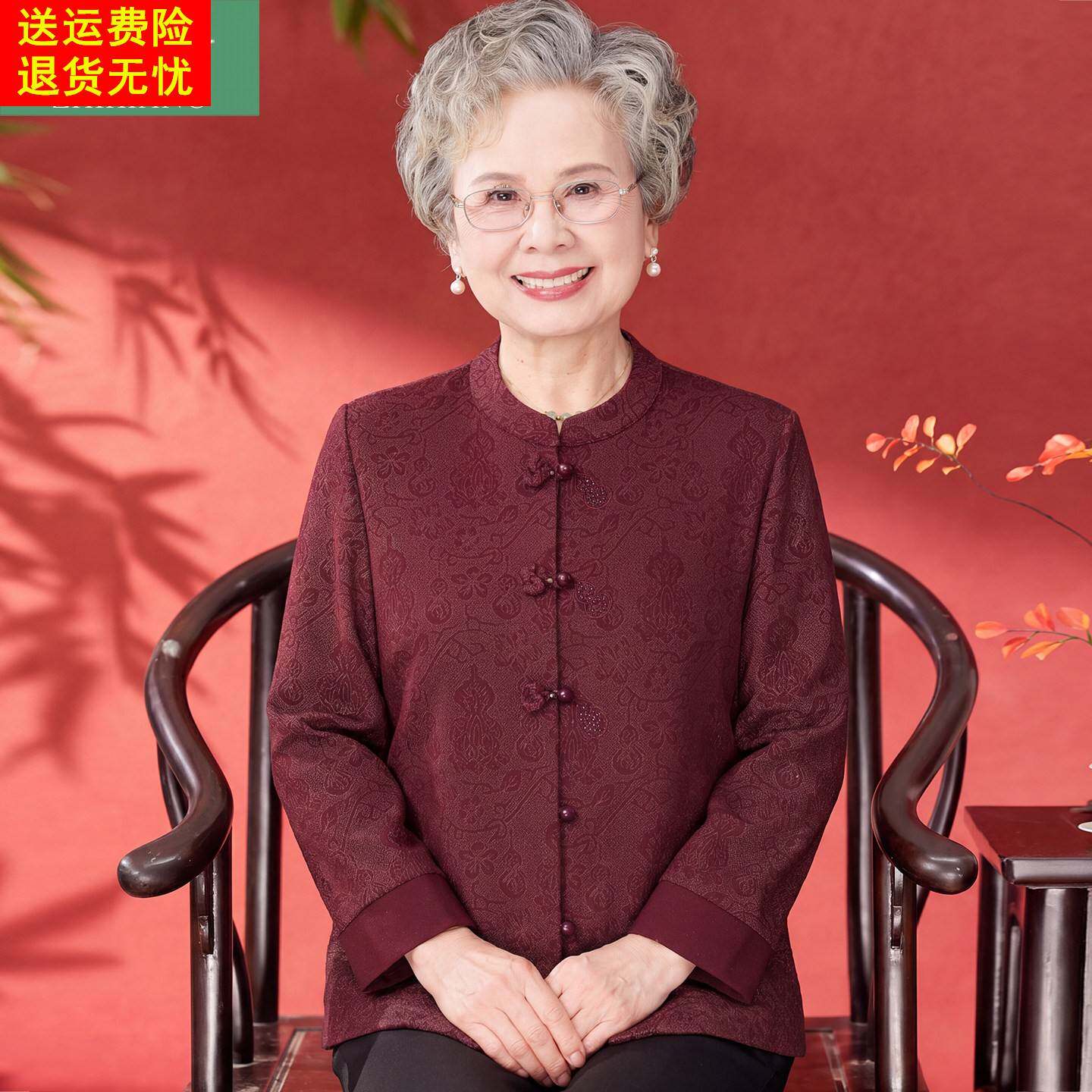 妈妈秋装衬衫长袖2026新款中式国风老年人大码上衣女奶奶高贵衬衣