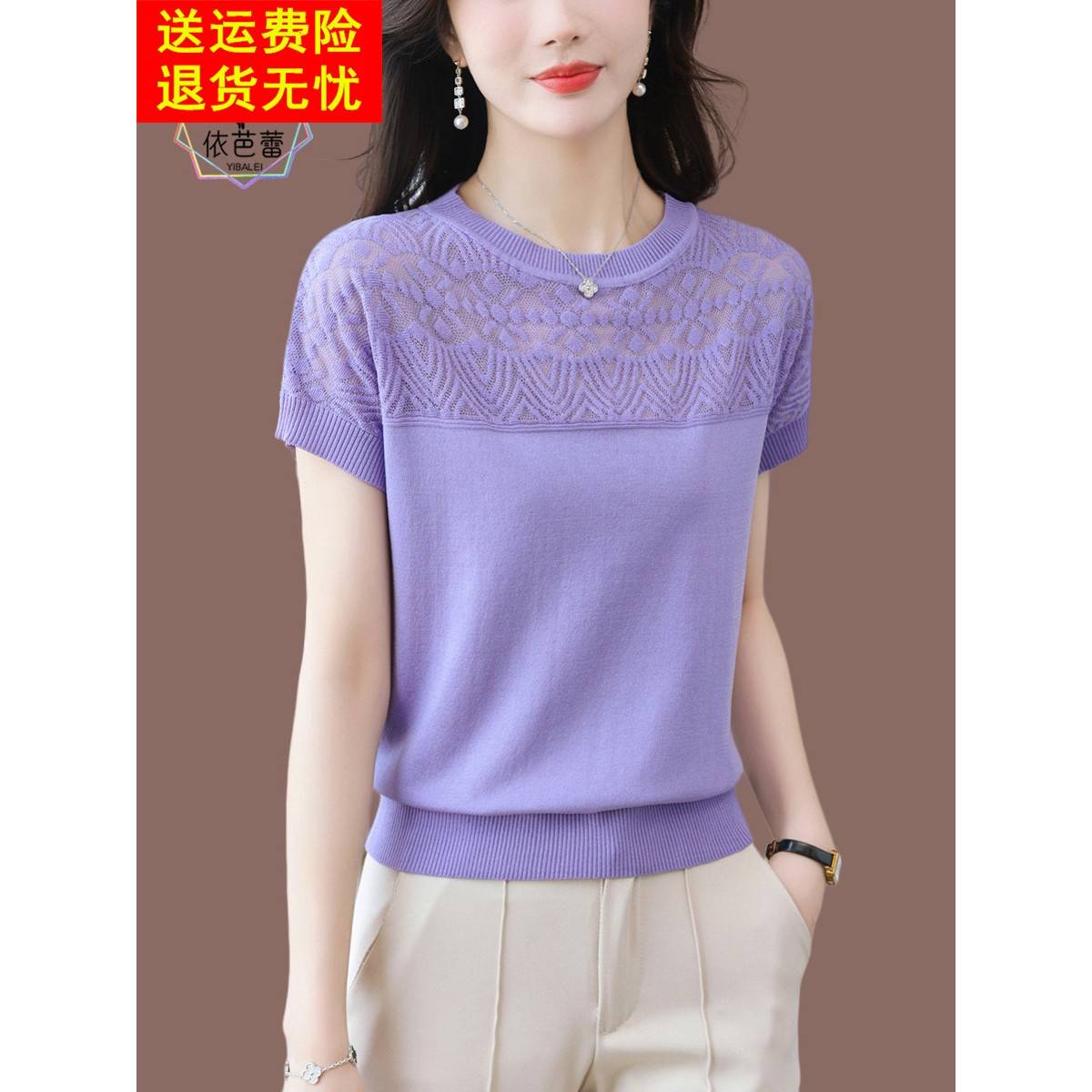 冰丝短袖t恤女2025新款镂空遮肚子上衣时尚妈妈装夏季针织小衫薄