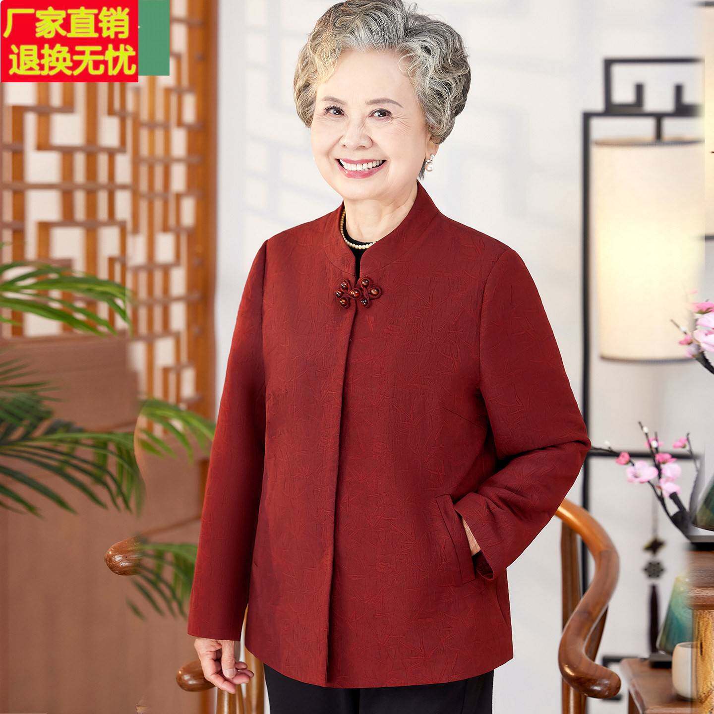 奶奶春秋装外套中老年人唐装女妈妈款婚礼喜庆洋气上衣老太太衣服