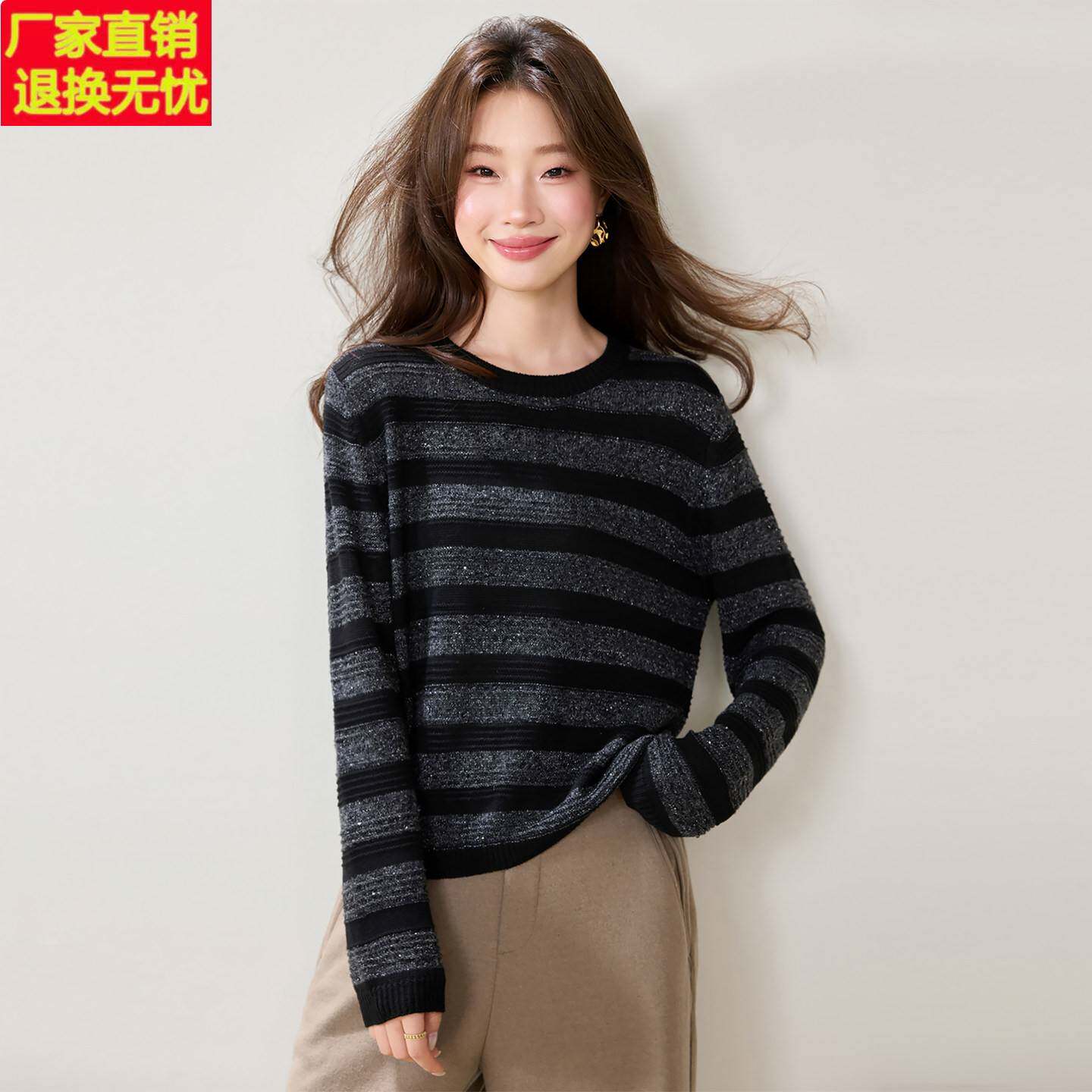 高级感圆领条纹亮丝针织衫女秋冬韩女穿搭宽松打底衫黑色毛衣上衣