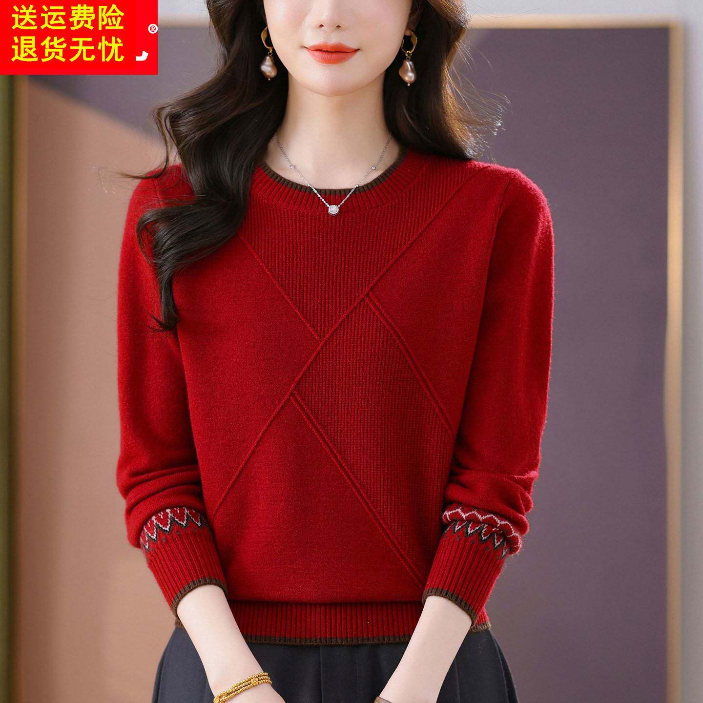 羊毛衫女新款2026春装圆领本命年红色毛衣宽松提花打底上衣针织衫