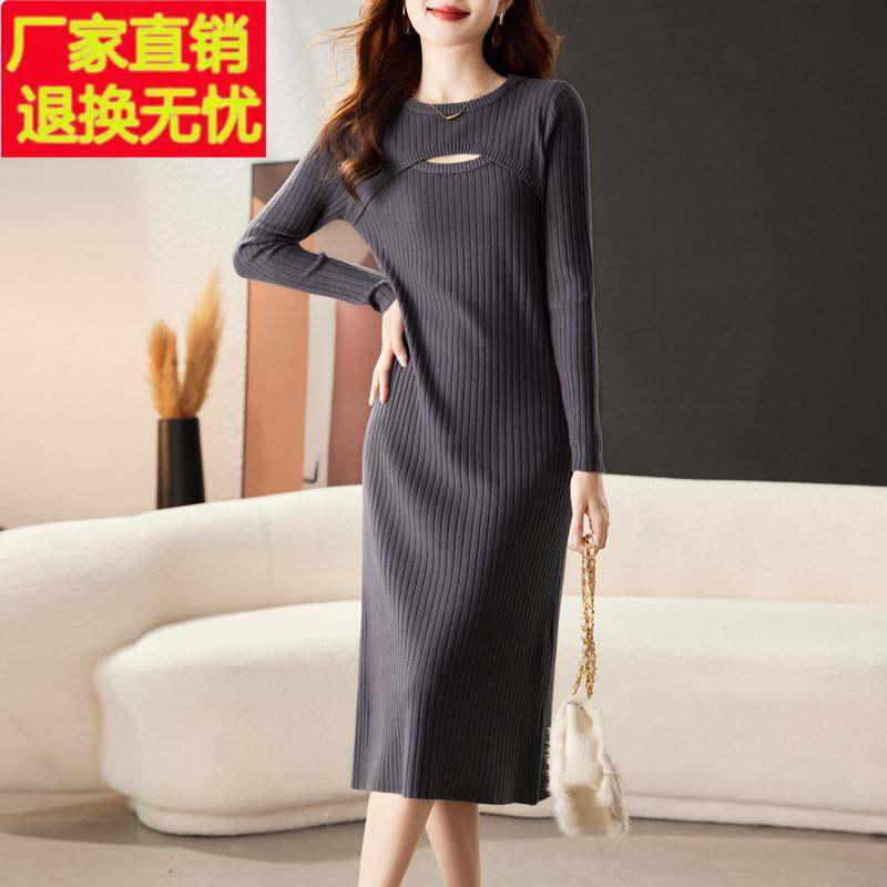 2026春季女装新款洋气高级感修身长袖针织连衣裙气质打底衫毛衣裙