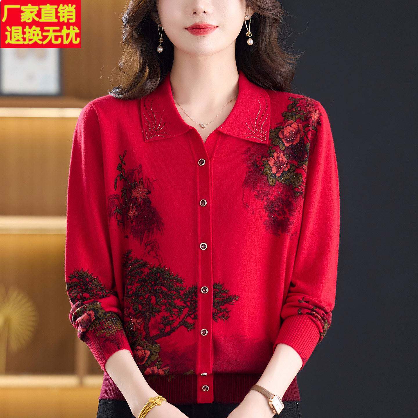 高档羊绒开衫女红色印花翻领2026新款毛衣中老年妈妈装百搭针织衫