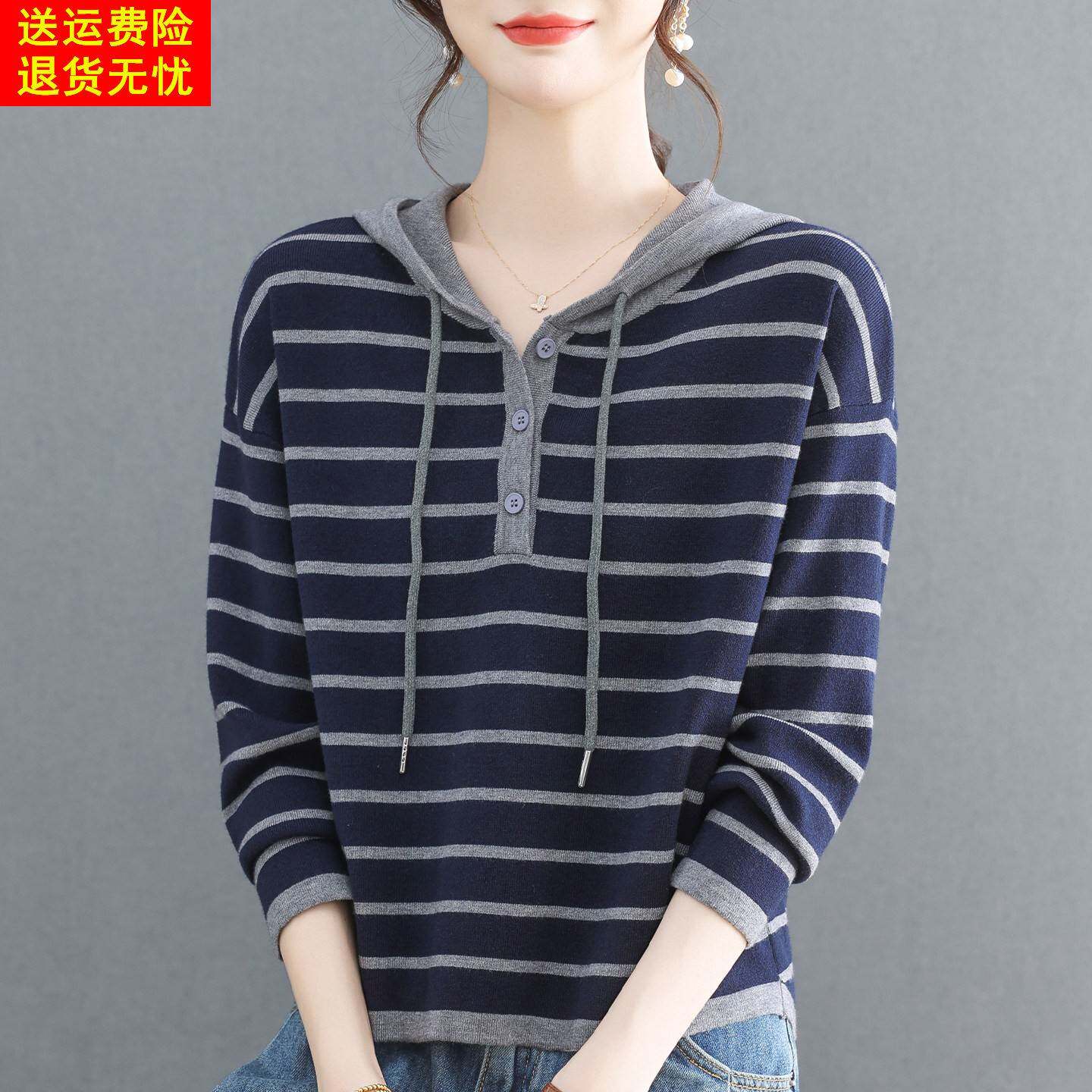 短款条纹毛衣女春秋内搭可外穿打底衫2026新款高级感连帽针织卫衣