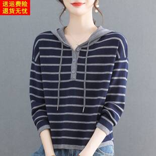 短款条纹毛衣女春秋内搭可外穿打底衫2026新款高级感连帽针织卫衣
