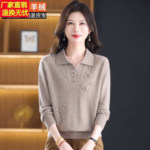 100%山羊绒衫女翻领刺绣毛衣中老年妈妈装气质大码保暖打底衫上衣