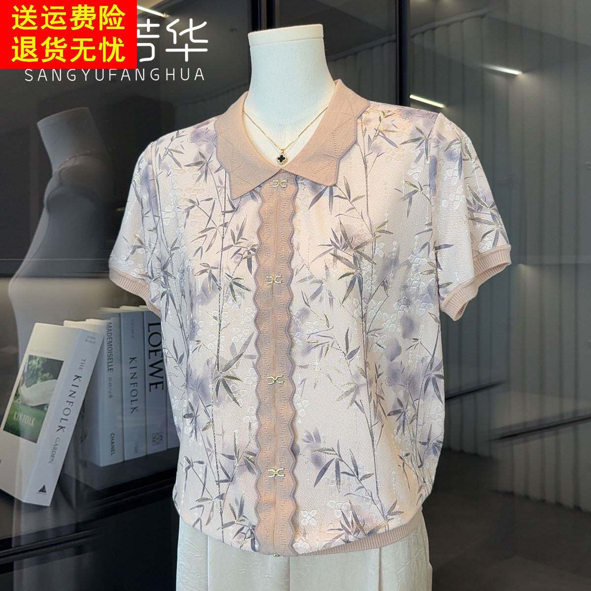 时尚妈妈夏装新款套装洋气冰丝小衫中年女夏季T恤中老年50岁上衣