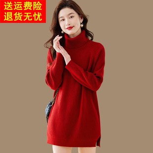 加厚内搭羊毛打底衫 时尚 本命年红色女装 秋冬高领毛衣女宽松中长款