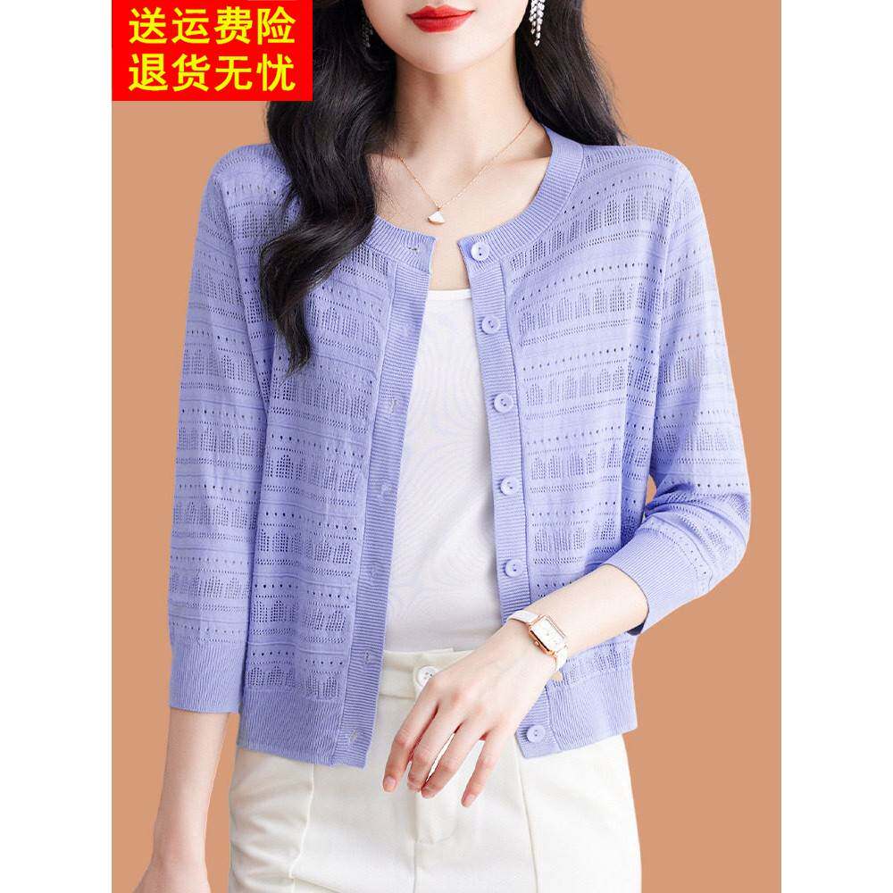 冰丝针织外搭开衫女夏季薄款镂空披肩配吊带裙子桑蚕丝防晒衫上衣