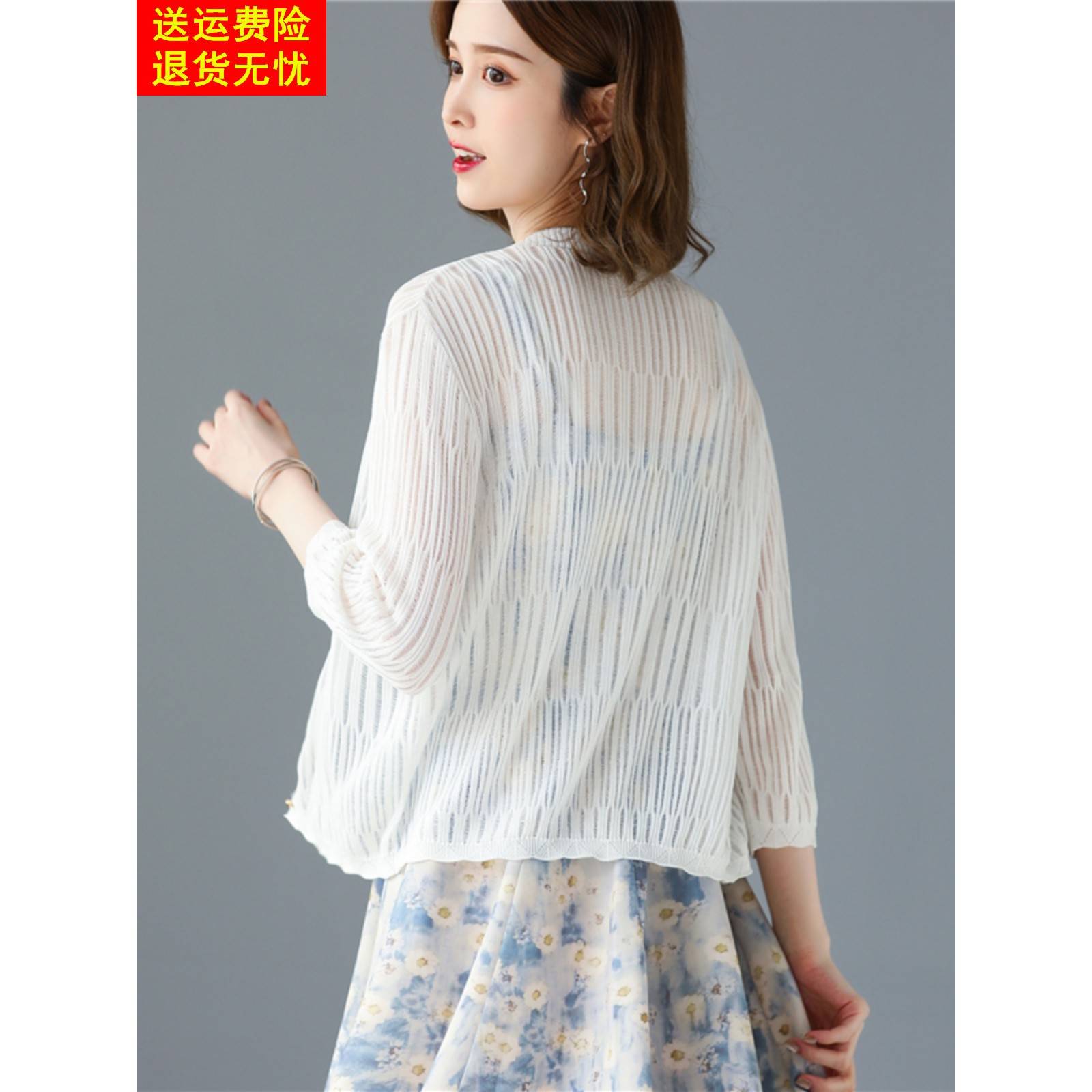 白色冰丝镂空针织防晒衣女夏薄开衫短款坎肩配吊带裙子外搭小披肩