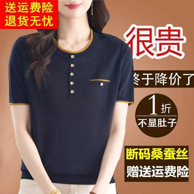 夏季桑蚕丝短袖t恤女2025新款妈妈洋气宽松显瘦上衣时尚针织小衫