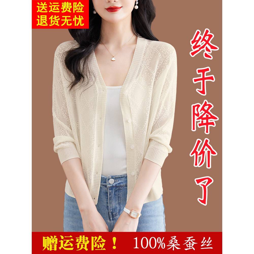鄂尔多斯市冰丝针织开衫外套女夏季薄款配裙子披肩真丝小外搭罩衫