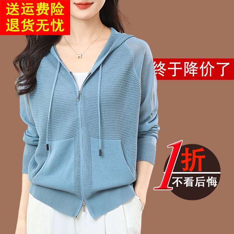 双拉链连帽卫衣针织开衫女春夏2025新款薄款外搭夏季防晒空调开衫