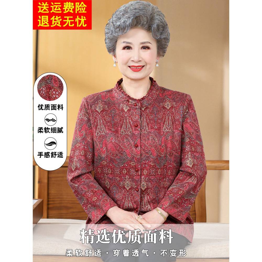 奶奶家中老年母亲春秋季新款女式衬衫长袖老年套装春秋季女式薄外