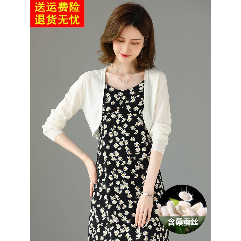 配吊带裙子冰丝防晒针织开衫女薄款长袖披肩外搭夏小坎肩空调衫秋